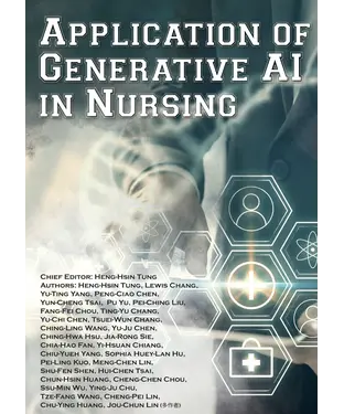 書封 Application of Generative AI in Nursing