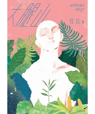 書封 大腿山