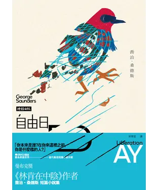 書封 自由日