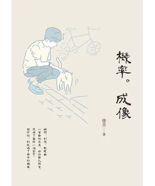 書封 機率。成像